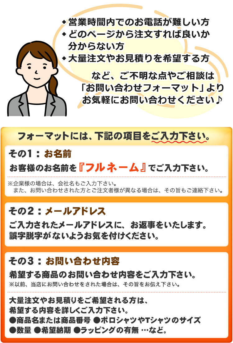 メールでもお気軽にお問い合わせください