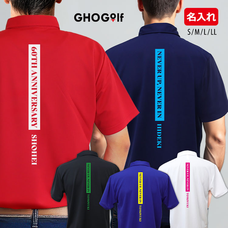 もらって嬉しかったもの,名入れポロシャツ,名前入り