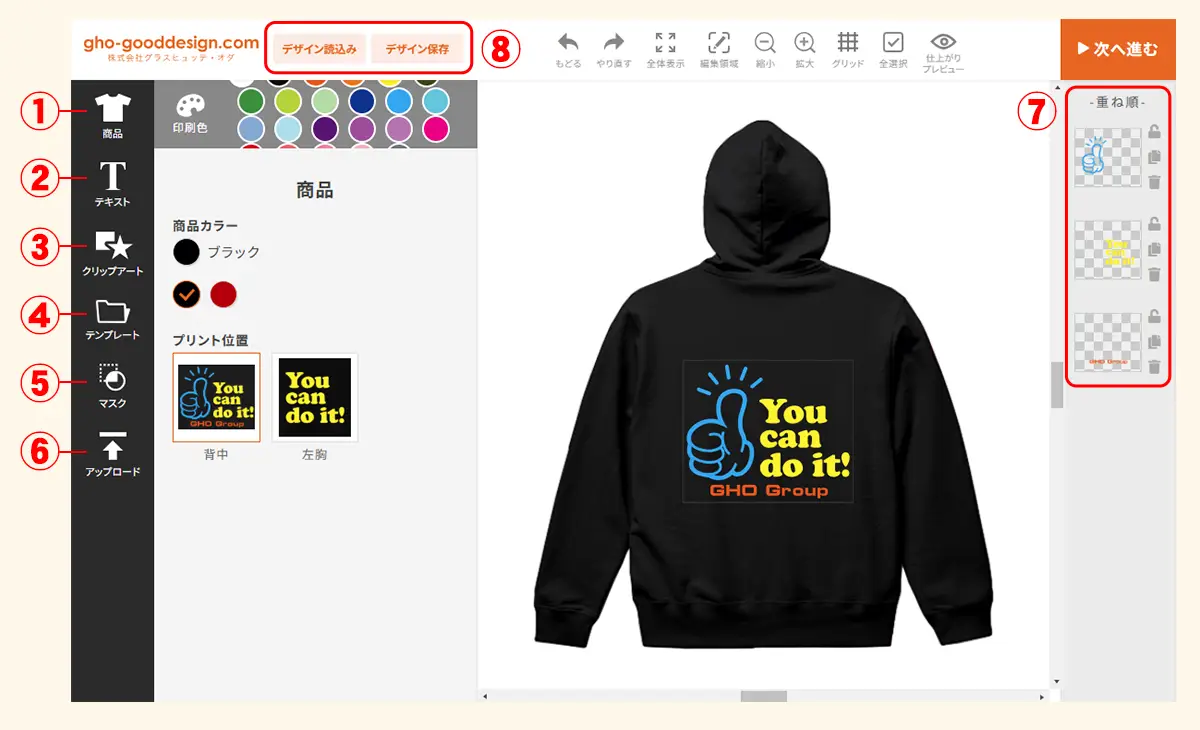 デザインシミュレーター機能紹介,スマホ画面,マニュアル