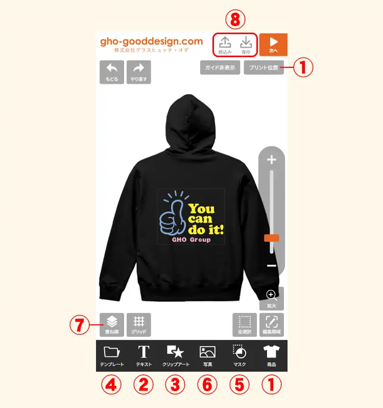 デザインシミュレーター機能紹介,スマホ画面,マニュアル