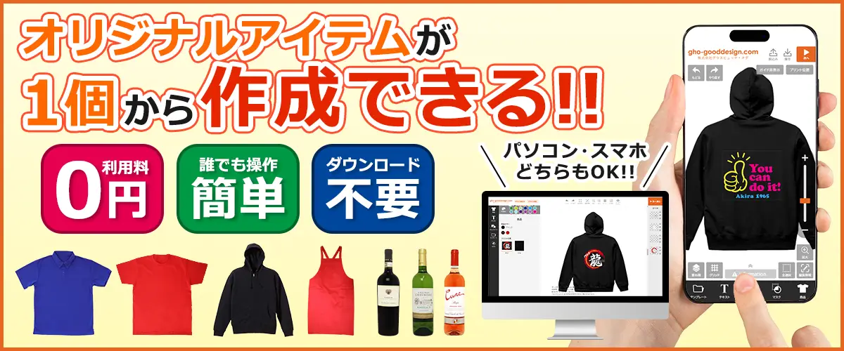 新機能追加！デザインシミュレーター。完成イメージを確認しながらオリジナルデザインが作れます