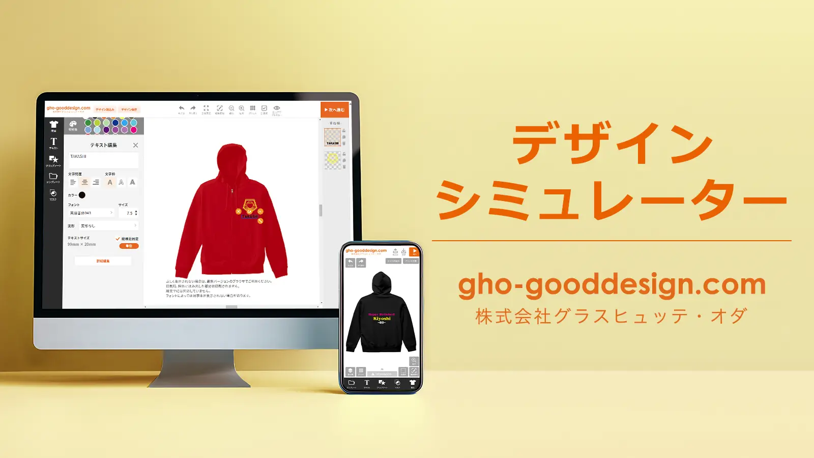 デザインシミュレーター完全活用ガイド,機能紹介,操作手順,マニュアル