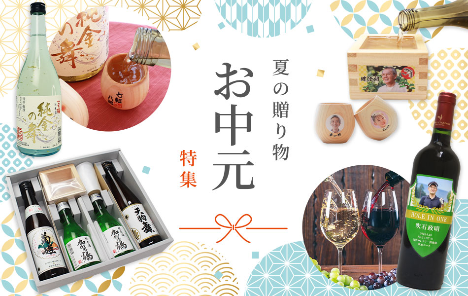 還暦祝いや父の日、喜寿の贈り物に。男性・女性に喜ばれる「もらって