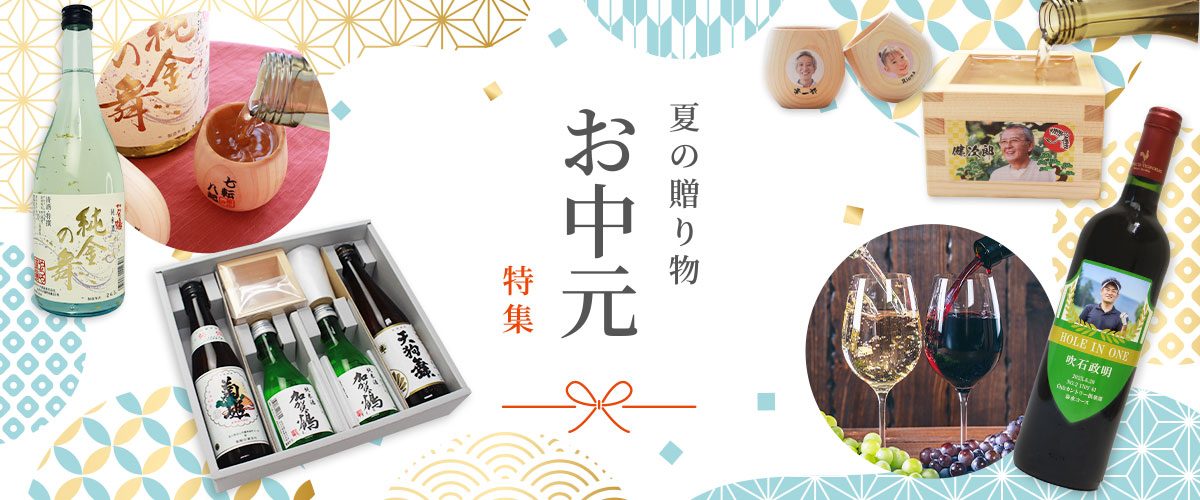 2026年,お中元,夏ギフト,もらって嬉しかったもの,感謝,プレゼント