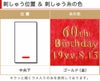 刺しゅう位置と糸の色