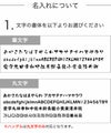 名入れについて