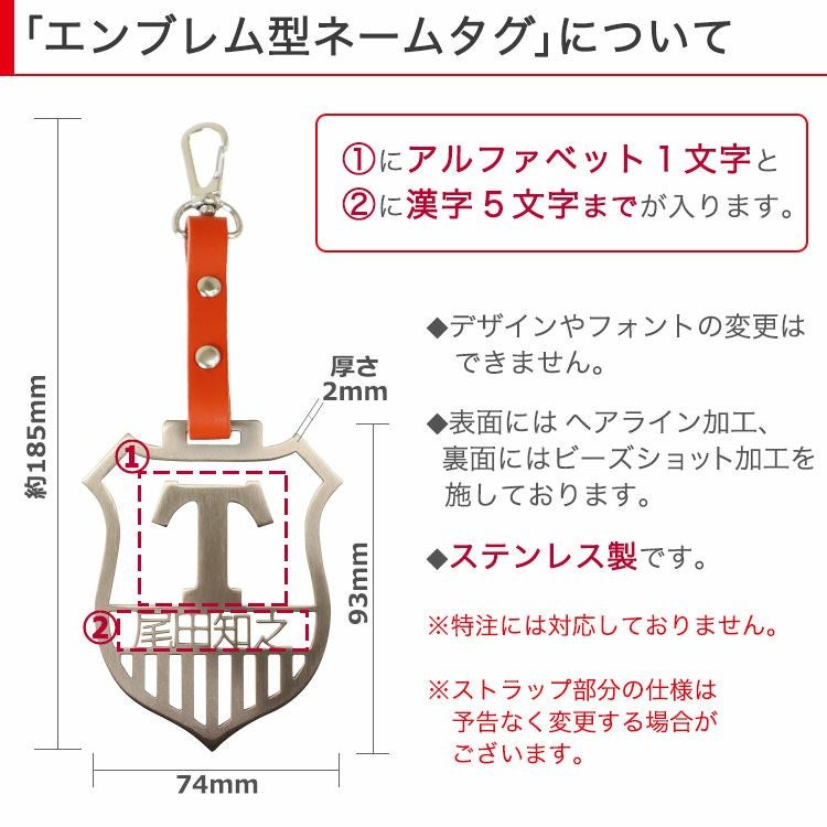 ネームタグ（SL切り文字・エンブレム型）