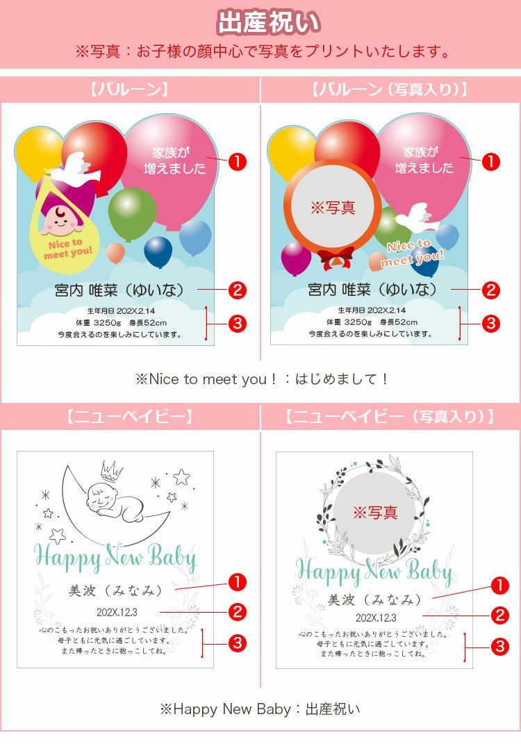 ラベルデザイン一覧・出産祝い