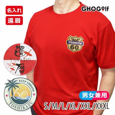 名入れ Tシャツ（エンブレムタイプ）