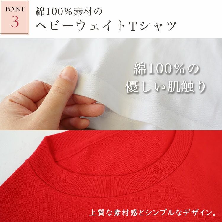 ポイント3・ヘビーウェイトTシャツ