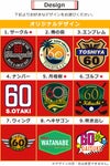 デザイン集