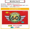 名入れについて