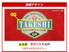 名入れについて