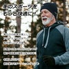 冬のスポーツをもっと快適に