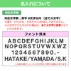 名入れについて