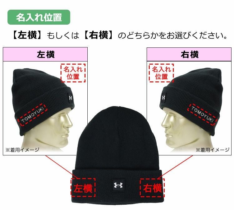 名入れ位置