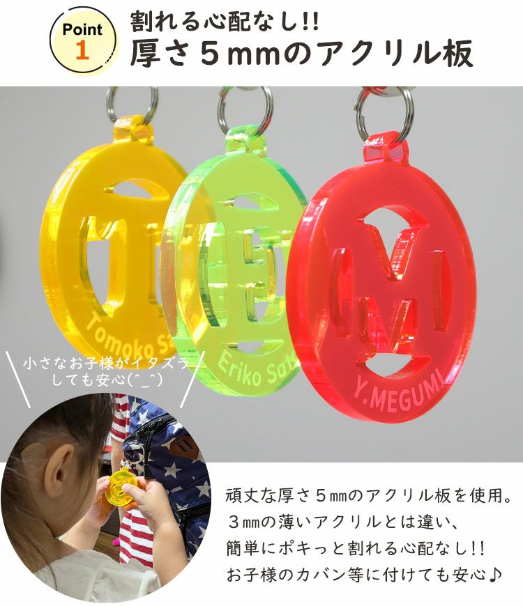 名入れ 蛍光アクリル キーホルダー】 イニシャル ギフト プレゼント