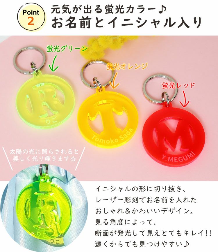 名入れ 蛍光アクリル キーホルダー】 イニシャル ギフト プレゼント