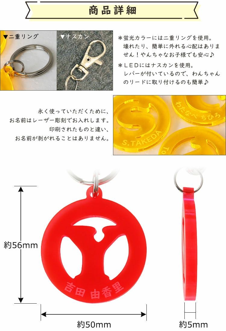 名入れ 蛍光アクリル キーホルダー】 イニシャル ギフト プレゼント