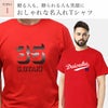 ポイント1・おしゃれな名入れTシャツ