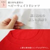 ポイント3・ヘビーウェイトTシャツ