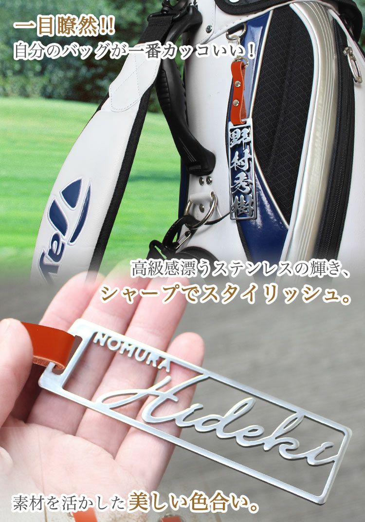 ステンレス切り文字ネームタグ