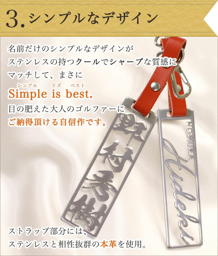 ステンレス切り文字ネームタグ 父の日 ゴルフコンペ ギフト