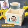 似顔絵（カラー）＆名前入り 桧酒枡＋グラスの酒盃セット