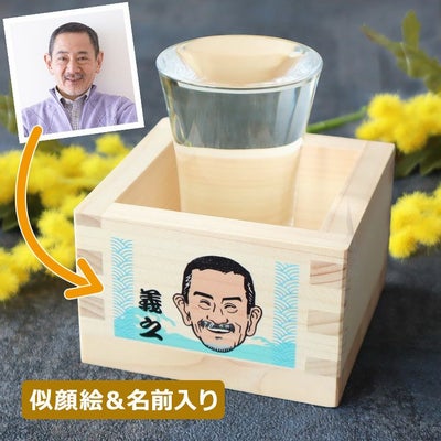 似顔絵（カラー）＆名前入り 桧酒枡＋グラスの酒盃セット