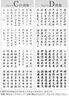 選べるフォント（書体）2