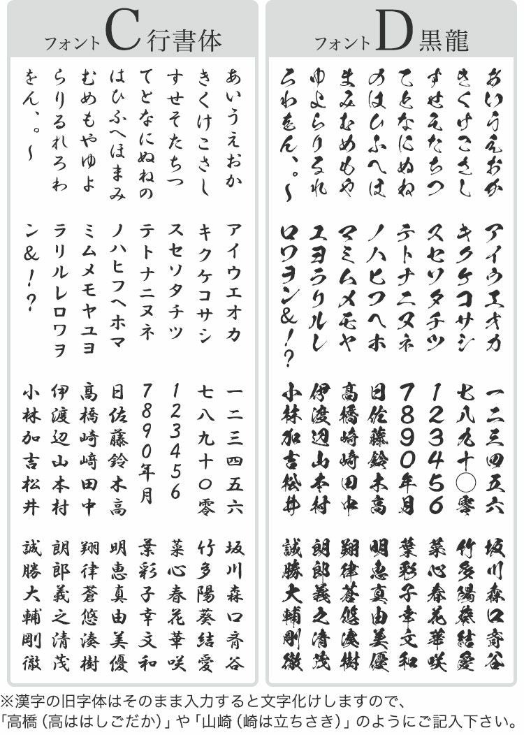 選べるフォント（書体）2