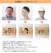 似顔絵サンプルイメージ