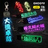 LEDライト キーホルダー 【推しネーム】