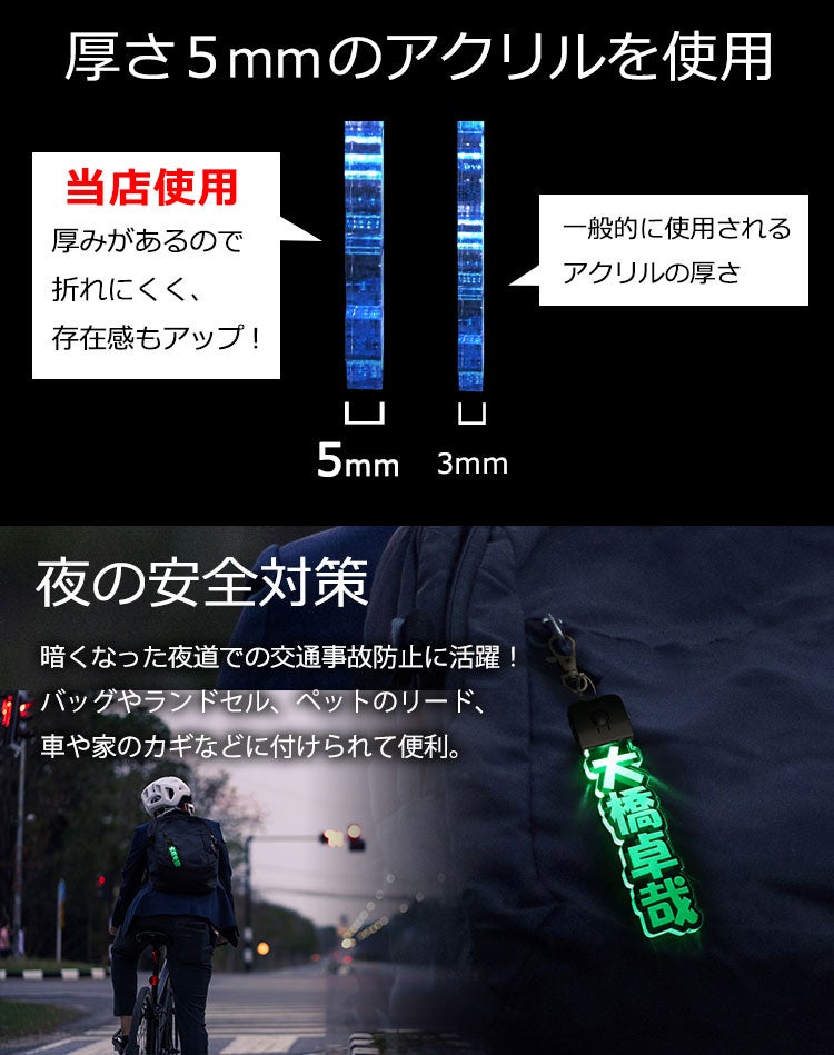 夜道の安全対策