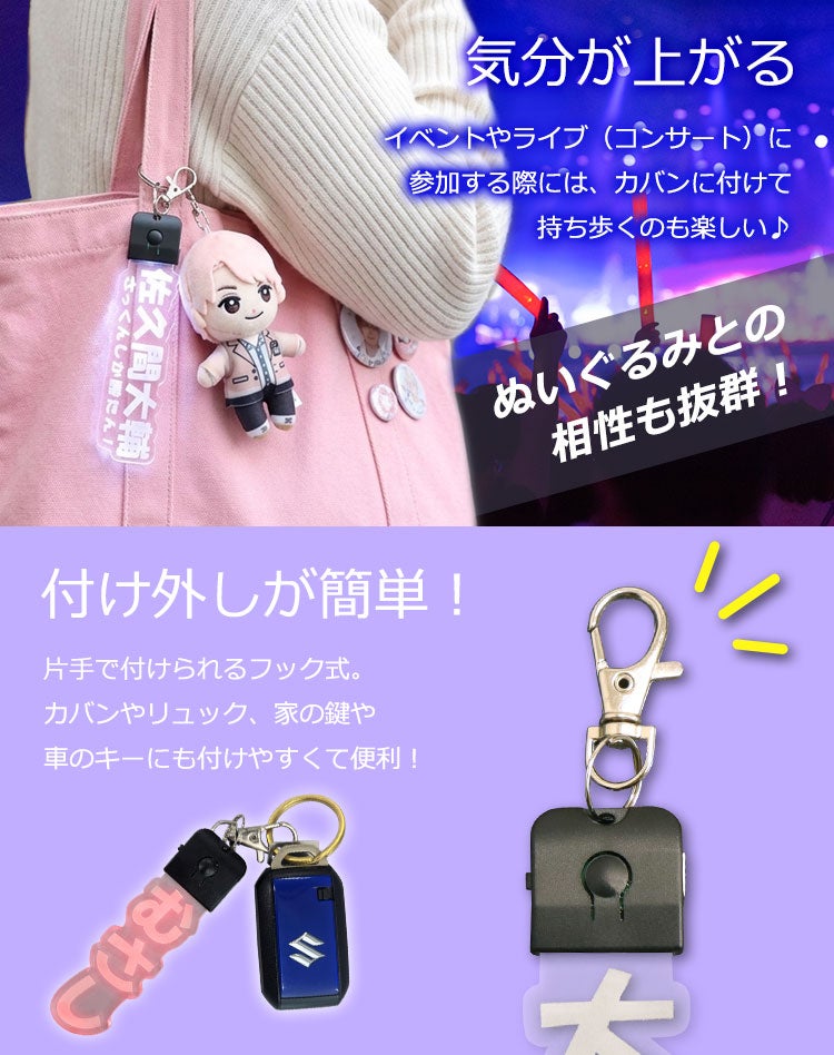 LEDライト キーホルダー アクリルキーホルダー ネームプレート