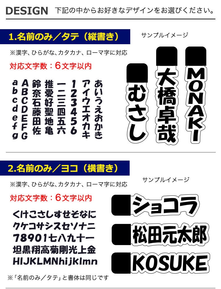 名前のみデザイン