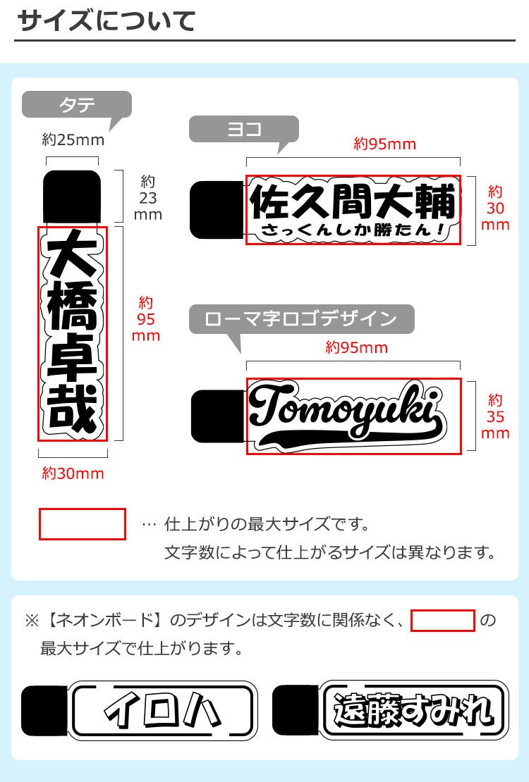 キーホルダーのサイズについて