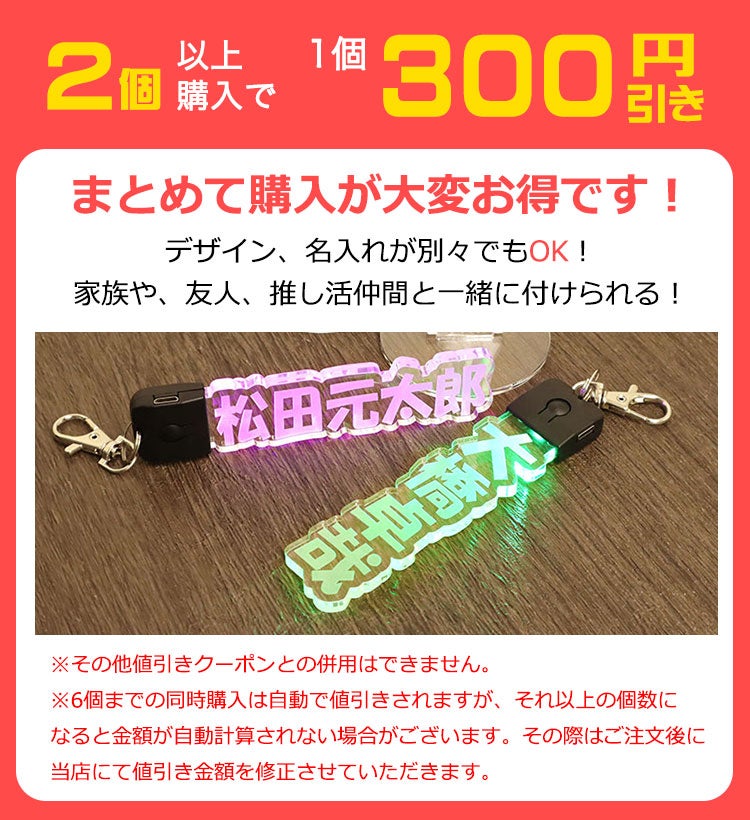 2個以上購入がお得