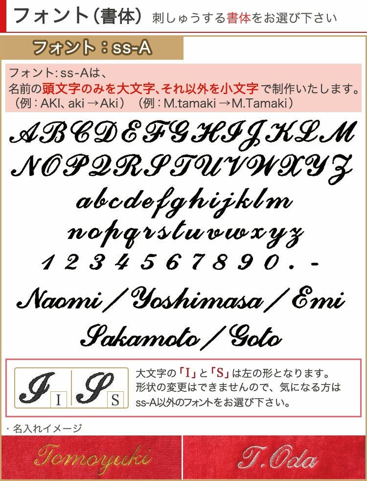 フォント集（ss-A）
