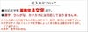名入れについて