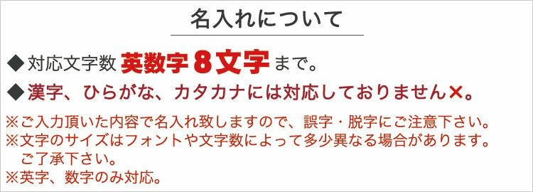 名入れについて