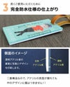 完全防水仕様