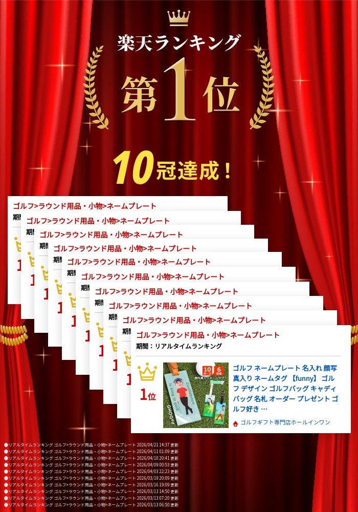 楽天市場でランキング10冠達成