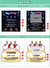誕生日祝いデザイン