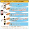 当店のラベルデザインを使用する場合