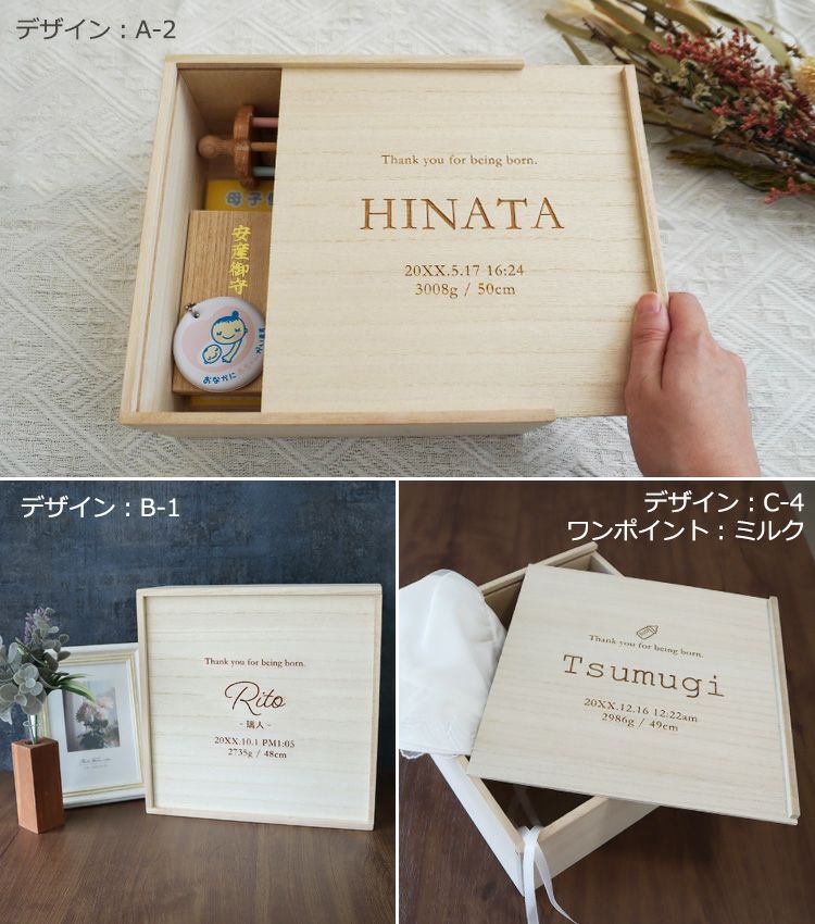 出産祝い 名入れプレゼント【名入れ メモリアルボックス 】桐 桐箱