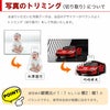 写真のトリミングについて