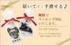 ラッピング無料