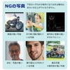 使用するお写真のポイント2