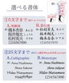 選べる書体